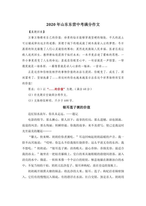 七人分粥议论文-图1 七人分粥议论文-图1