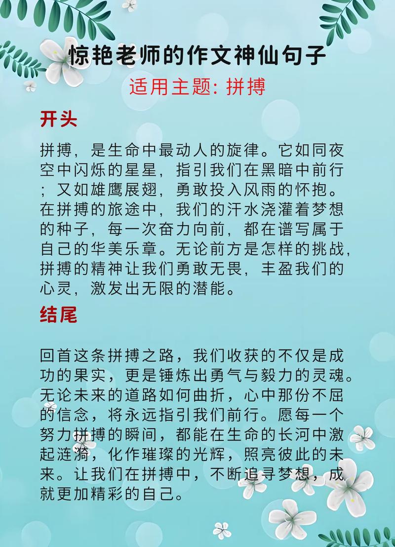 拼搏之路，如何行稳致远？-图3