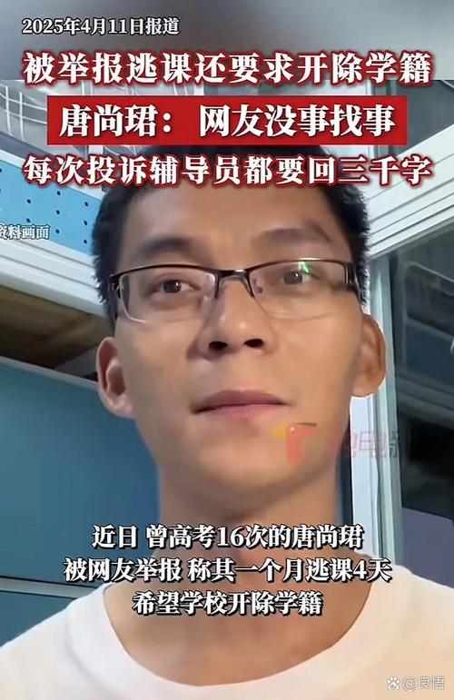 为何要举报辅导员?背后有何隐情?-图1 为何要举报辅导员?背后有何隐情?-图1