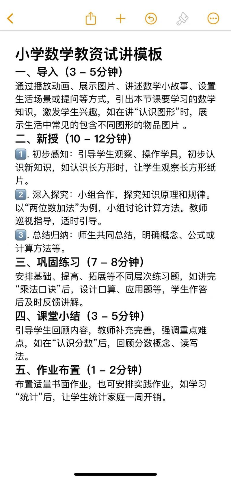 去小学辅导班面试技巧-图2 去小学辅导班面试技巧-图2