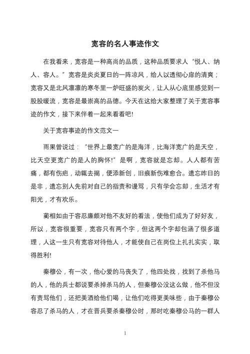 如何宽容自己，才能不迷失自我？-图1