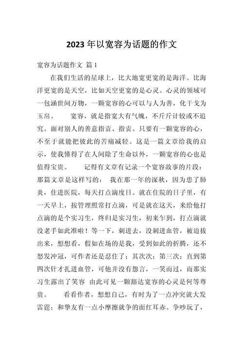 如何宽容自己，才能不迷失自我？-图3