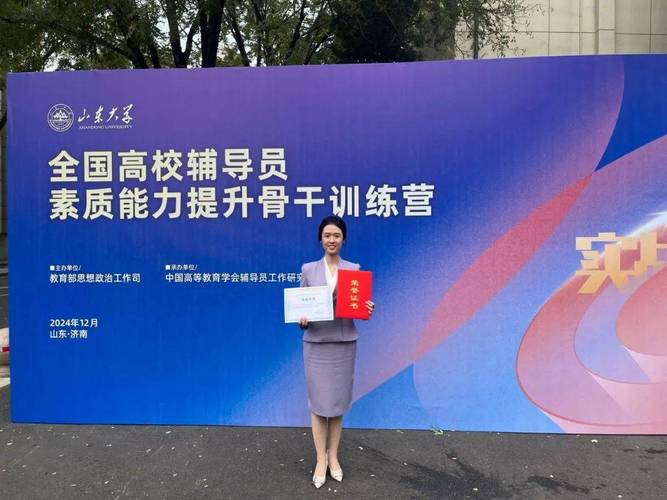 大学辅导员需具备哪些任职资格？-图2