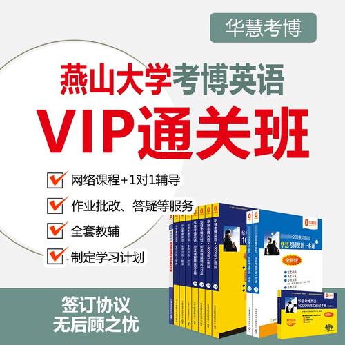 燕山大学专业课辅导-图1 燕山大学专业课辅导-图1