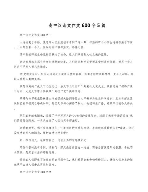 何为高中议论文写作的灵魂？-图1