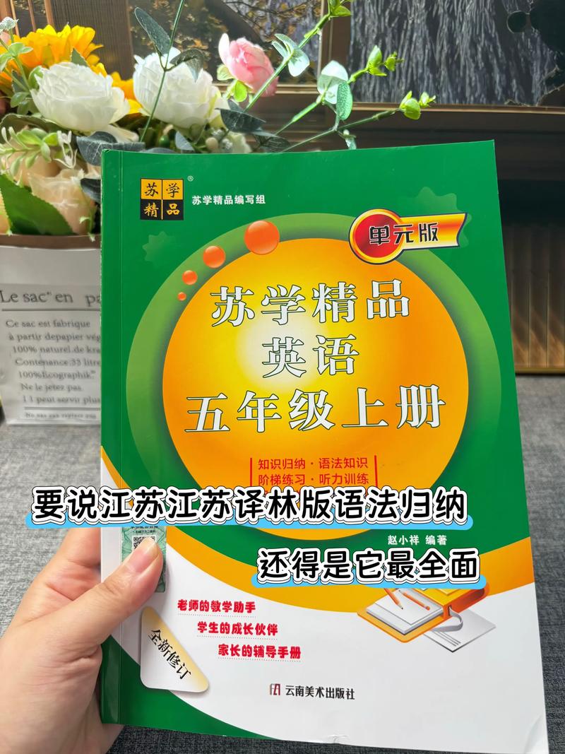 江苏辅导书怎么选？-图1