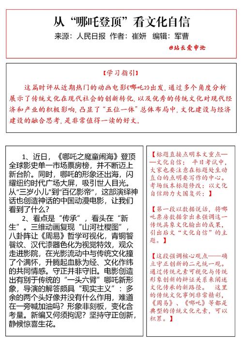 热点新闻议论文500字,如何理性看待热点?-图2 热点新闻议论文500字,如何理性看待热点?-图2