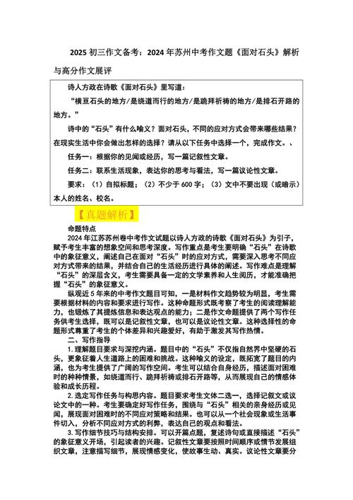 中考满分议文如何炼成?-图2 中考满分议文如何炼成?-图2