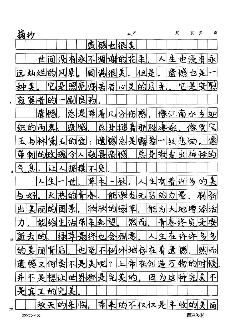 中考满分议文如何炼成?-图1 中考满分议文如何炼成?-图1