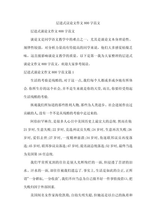 进与退议论文素材-图3 进与退议论文素材-图3