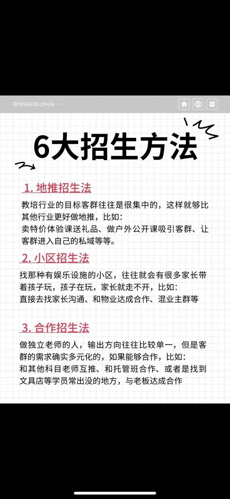 辅导班怎么办好-图1