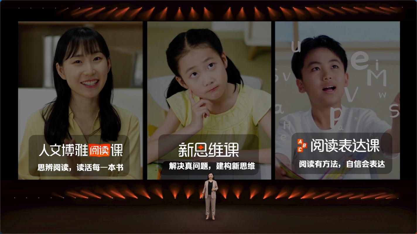 猿辅导线上语文课-图2