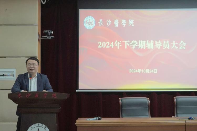 长沙医学院 辅导员-图3 长沙医学院 辅导员-图3