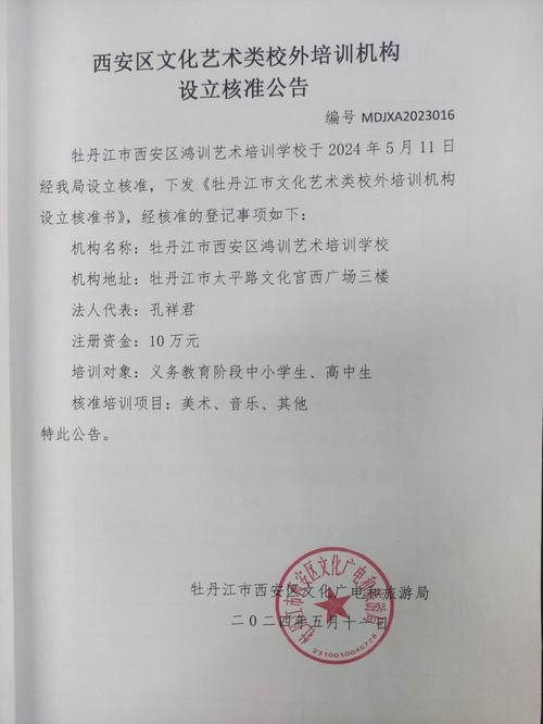 辅导学校章-图1 辅导学校章-图1