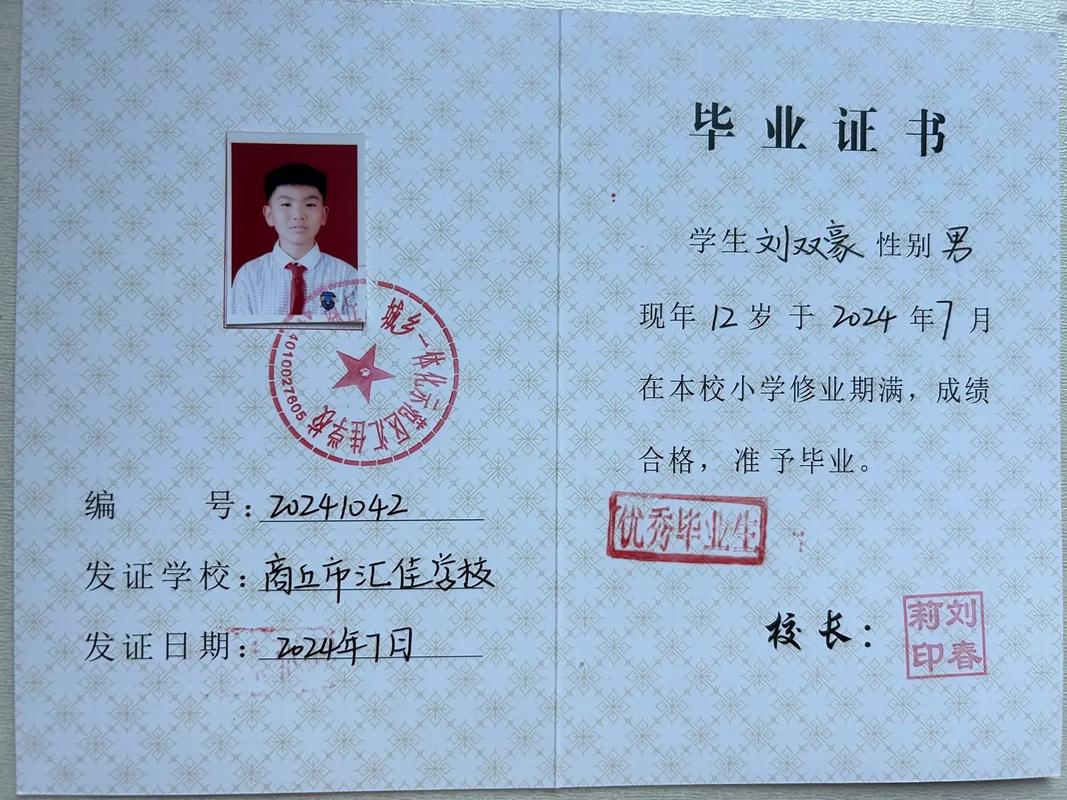 辅导学校章-图2 辅导学校章-图2