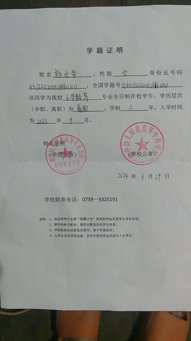 辅导学校章-图3 辅导学校章-图3