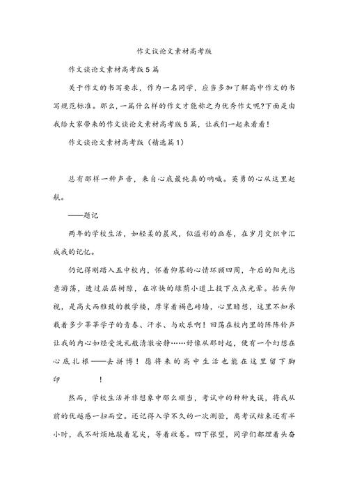 关于严谨的议论文素材-图2 关于严谨的议论文素材-图2