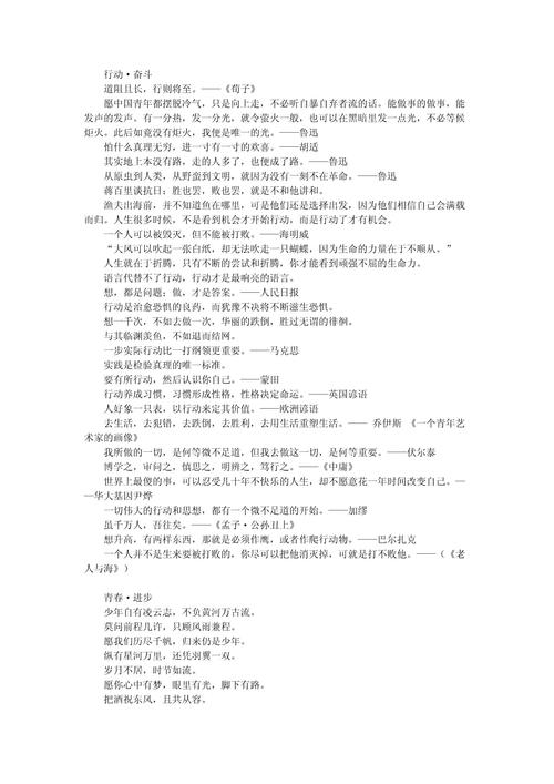 励志素材议论文，如何用素材点燃议论文的励志魂？-图2