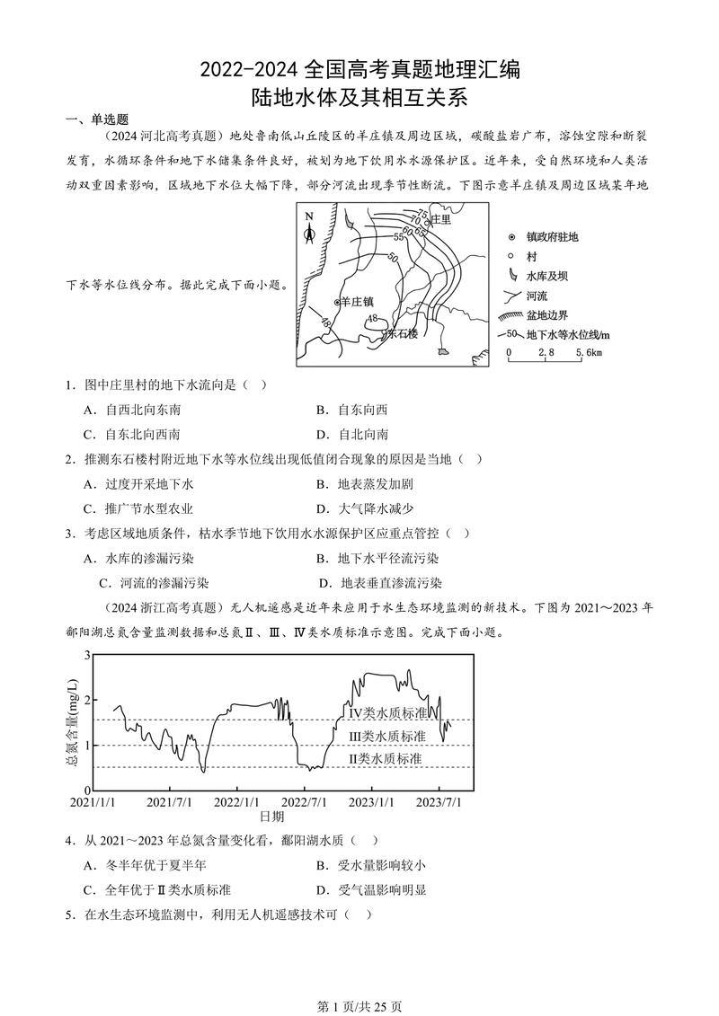 上海高考地理辅导怎么选?-图2 上海高考地理辅导怎么选?-图2