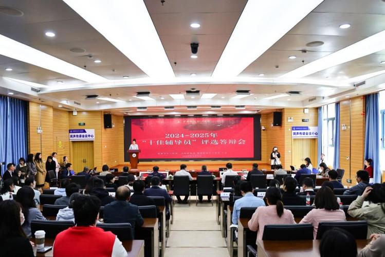 辅导员 答辩-图3