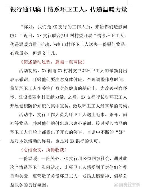 银行议论文-图1