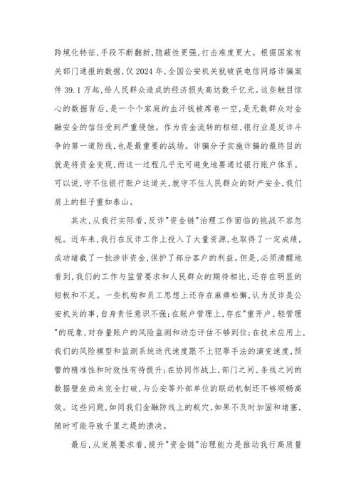 银行议论文-图2