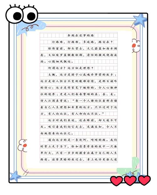 追梦路上,我们该如何坚定前行?-图1 追梦路上,我们该如何坚定前行?-图1