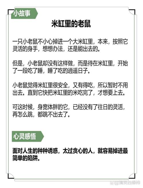 老鼠掉米缸议论文-图1 老鼠掉米缸议论文-图1