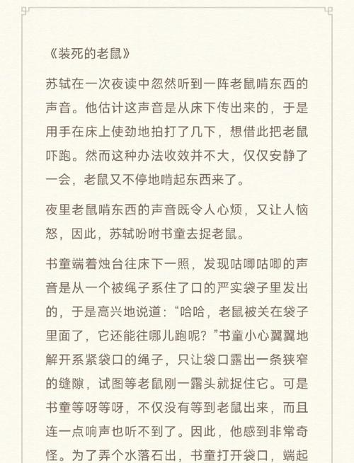 老鼠掉米缸议论文-图3 老鼠掉米缸议论文-图3