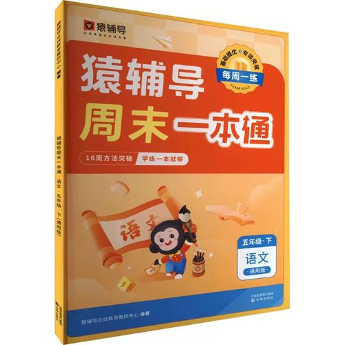 猿辅导周顶-图1