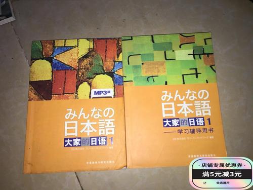 日语学习辅导书该怎么选？-图2