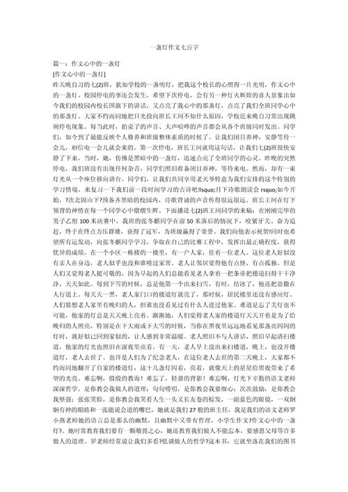 一盏灯何以照亮人生之路？-图1