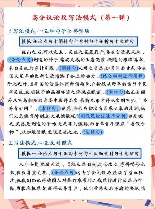 金句议论文-图1