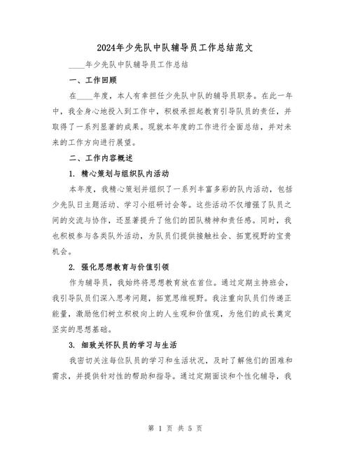 辅导员近期工作成效如何？-图1