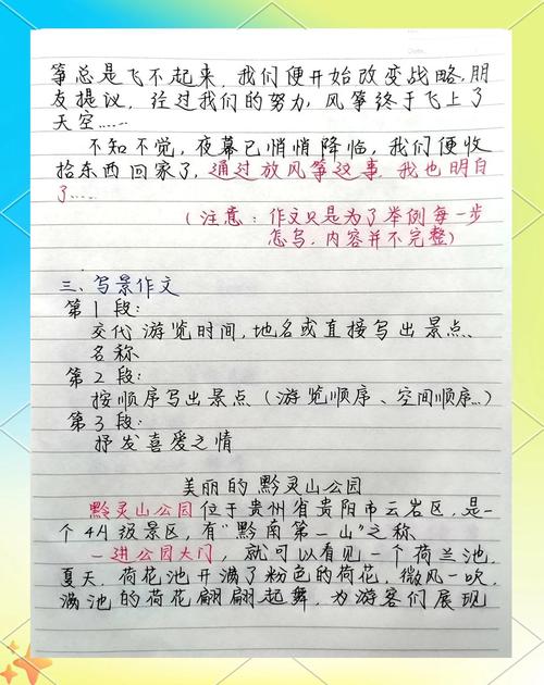 作文辅导哪家强?如何选对好老师?-图2 作文辅导哪家强?如何选对好老师?-图2