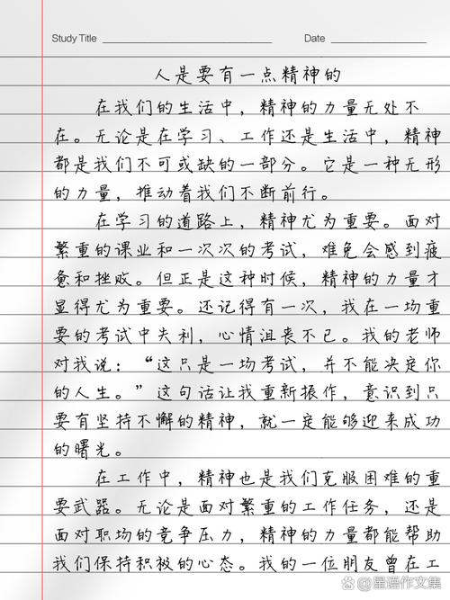 硬汉精神的议论文-图1 硬汉精神的议论文-图1