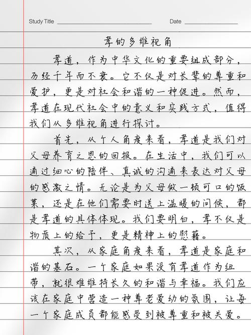 孝之真义，是传统束缚还是永恒美德？-图2