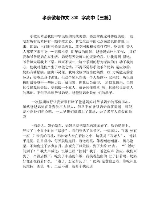 孝之真义，是传统束缚还是永恒美德？-图3