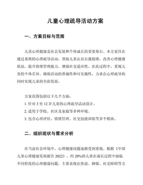 幼儿心理辅导案例-图1