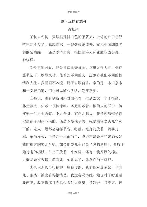 花开有声，何为花开之音？-图3