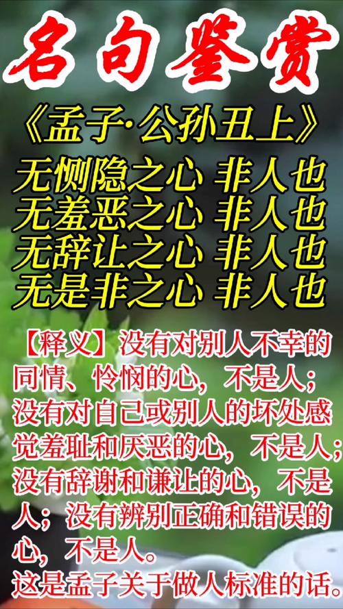 恻隐之心议论文-图2