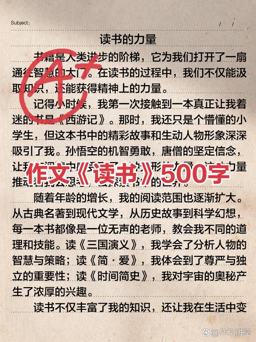 以读书为主题的议论文-图1 以读书为主题的议论文-图1