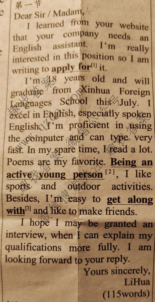 高二英语辅导报答案网-图3