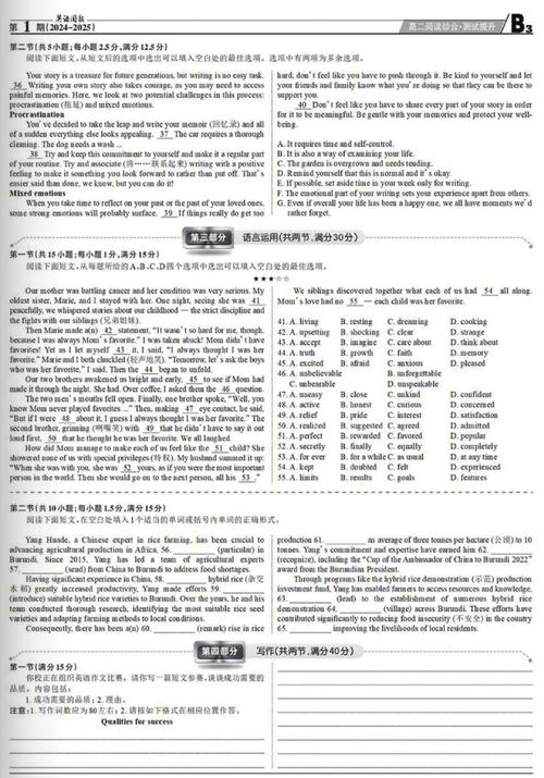 高二英语辅导报答案网-图2