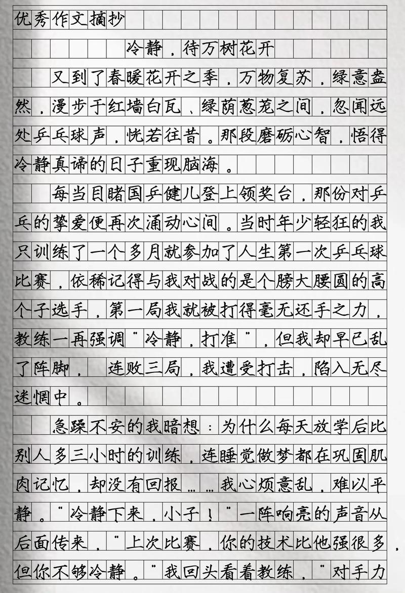 沉静议论文-图1 沉静议论文-图1