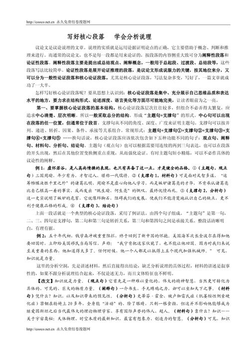 沉静议论文-图3 沉静议论文-图3