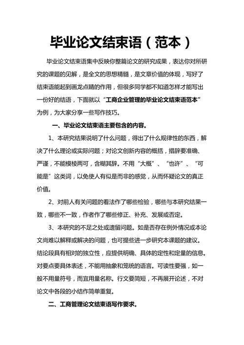 议论文的结尾怎么写-图2