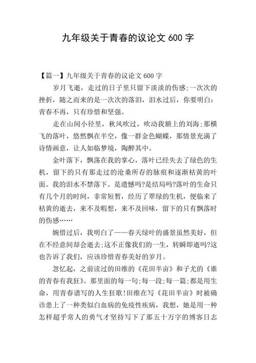 九年级议论文如何提升论证深度?-图2 九年级议论文如何提升论证深度?-图2