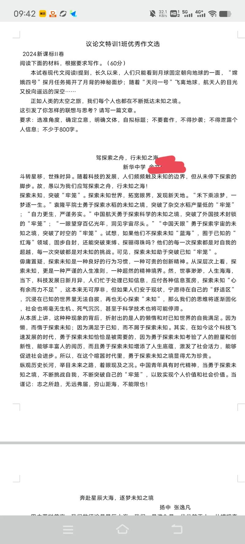 未知，我们该如何面对？-图2