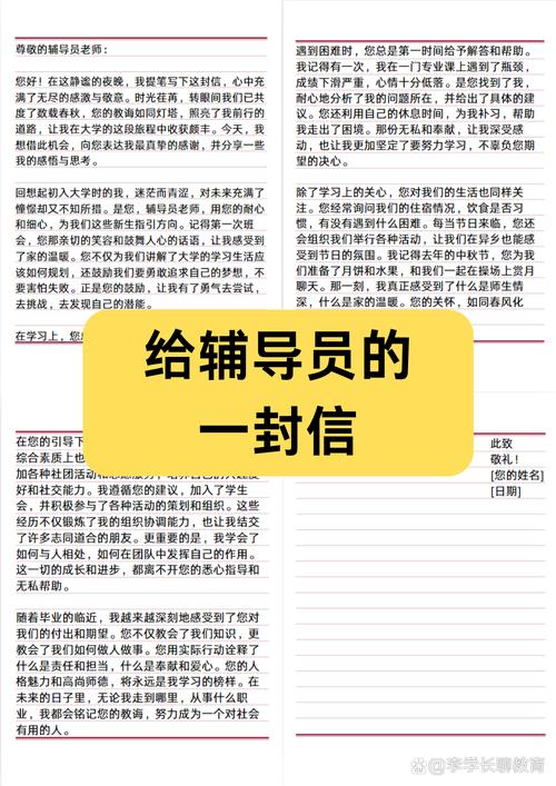 赞美大学辅导员-图1